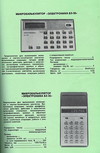 Обо всем - Каталог товаров народного потребления 1981г