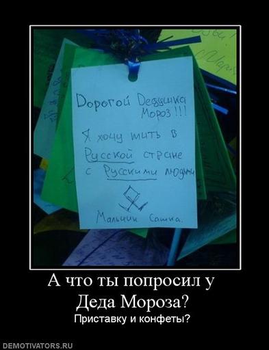 Обо всем - Как? Где? С кем ? или что вы будете делать на Новый Год 