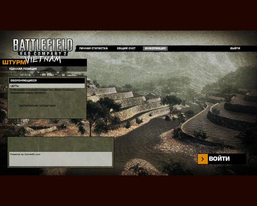 Battlefield: Bad Company 2 - Battlefield: Bad Company 2 Vietnam Вышел!