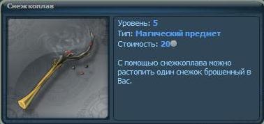 Фаор - Новый 2011 спешит в Фаор