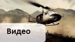 Battlefield: Bad Company 2 - Путеводитель по блогу Battlefield: Bad Company 2 (Upd. 4.01.2011)