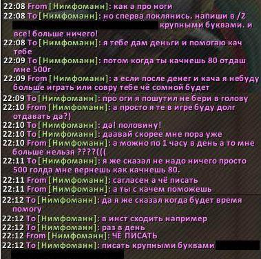 World of Warcraft - Дети - цветы WoW, не отказывайте им во внимании)