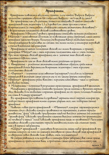 S.T.A.L.K.E.R.: Shadow of Chernobyl - New Level Changer v.6.0