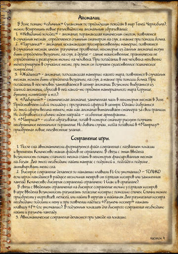 S.T.A.L.K.E.R.: Shadow of Chernobyl - New Level Changer v.6.0