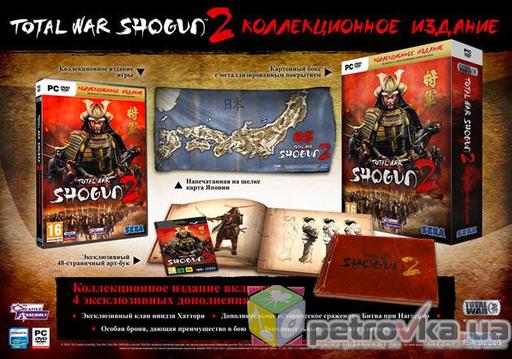 Total War: Shogun 2 - Коллекционные версии