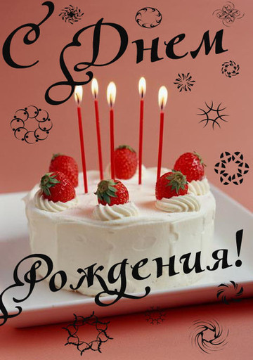 Обо всем - С днём рождения, Chili!