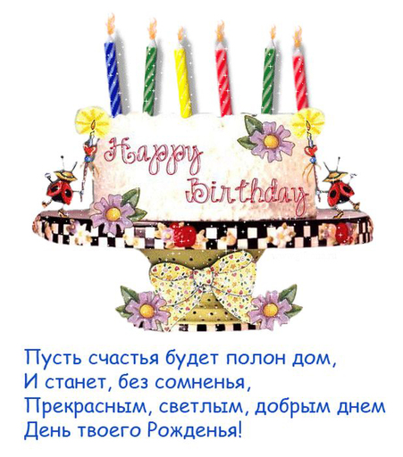 Обо всем - С Днем Рождения, Грибочки!