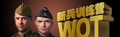 World of Tanks - World of Tanks и американские игроки