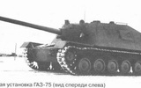 Gaz-75_2