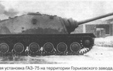 Gaz-75_5