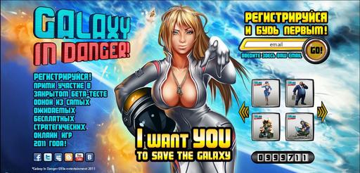 Galaxy in danger - Что это за игра "Galaxy in Danger"? 