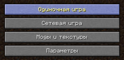 Minecraft - Русификатор Minecraft 1.5