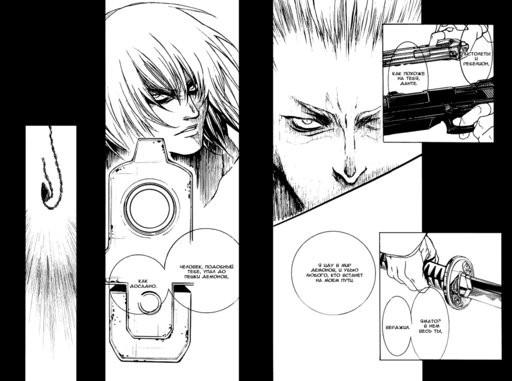 Devil May Cry 3: Dante's Awakening. Специальное издание - Devil May Cry 3: Manga - Code 2: Vergil (Часть 2)