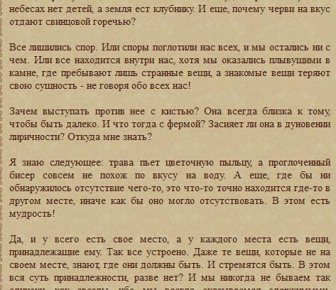 Elder Scrolls IV: Oblivion, The - Конкурс рисунка по вселенной TES 