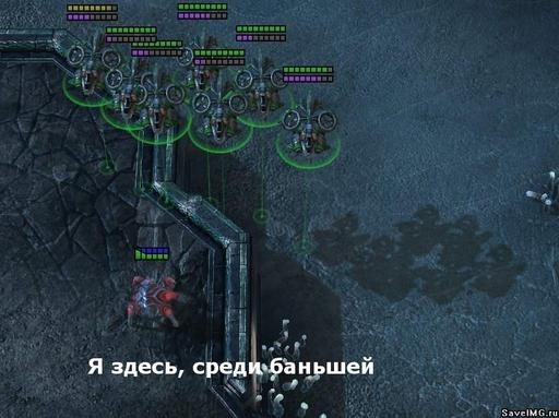 StarCraft II: Wings of Liberty - Сталкер - путешественник