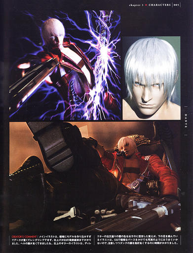 Devil May Cry 3: Dante's Awakening. Специальное издание - DMC3: Note of Naught