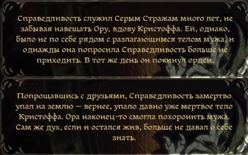 Dragon Age: Начало - Аллея славы