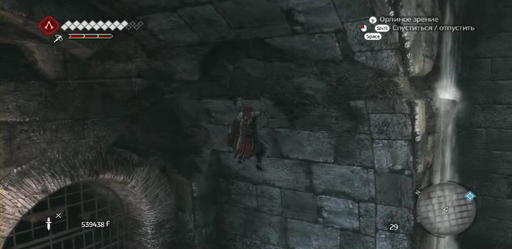 Assassin’s Creed: Братство Крови - Прохождение: ACВ. Часть 2. Последовательность 7-9