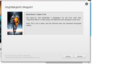 Battlefield 3 - EA открыла доступ на альфа тестирование BF3