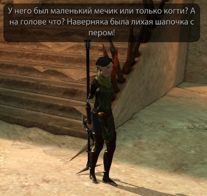 Dragon Age II - Омлет из дракона! Пасхалки в Dragon Age II