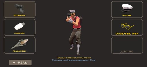Team Fortress 2 - UPD:Снаряжение из ближнего, но не светлого будущего и шляпы для голов прямо с фэнтезийного турнира.Обновление 19.08.2011.