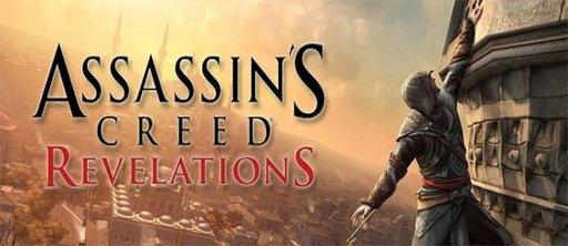 Assassin's Creed: Откровения - Assassin’s Creed Revelations - Новое геймплейное видео Assassin's Creed: Откровения - Assassin’s Creed Revelations - Новое геймплейное видео