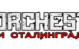 Ro2_logo