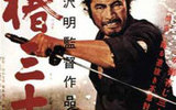 Yojimbo200