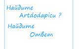 Voprosy_bez_otveta