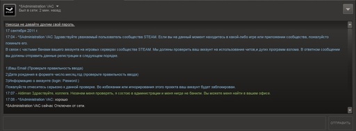 LaCTuK - Steam-развод