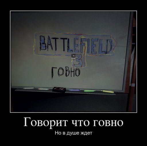 Battlefield 3 - Конкурс "Ждем Батлу"