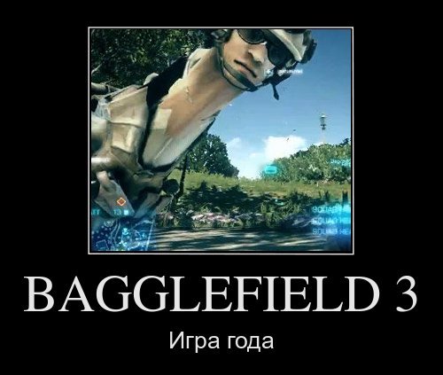 Battlefield 3 - Конкурс "Ждем Батлу"