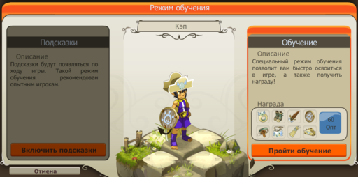 Dofus - Прогулки по Инкарнаму