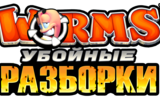 Wormsultimatemayhemlogo_ru