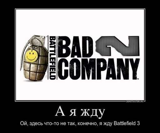 Battlefield 3 - Конкурс "Ждем Батлу"