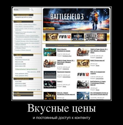 Конкурсы - Конкурс мотиваторов от YUPLAY.RU