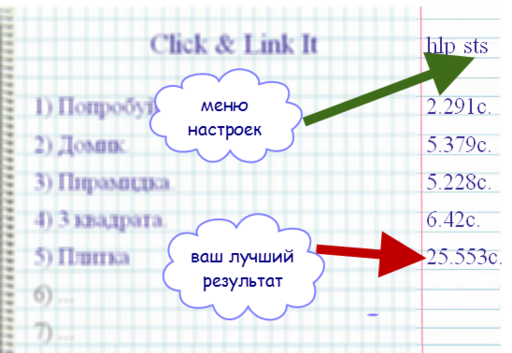 Обо всем - Click & Link It v.1.1.0.Новогоднее обновление. (от 15.01.2012) Обо всем - Click & Link It v.1.1.0.Новогоднее обновление. (от 15.01.2012)