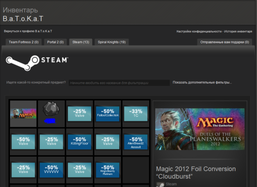 Цифровая дистрибуция - Steam в крови: ГРУДА МУСОРА 2011