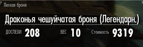 Elder Scrolls V: Skyrim, The - Гайд по мастеркрафту.