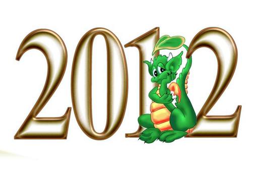 Новости индустрии - С Новым 2012 годом!