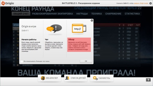 Battlefield 3 - Читер получил права модератора в Battlelog