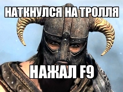 Elder Scrolls V: Skyrim, The - "Бугага" или немного юмора №2