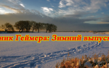 Title_winter_03