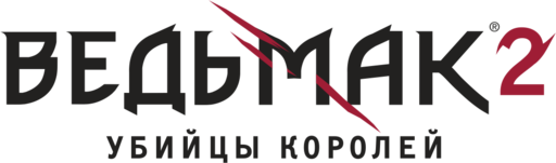 Ведьмак 2: Убийцы королей - Фанатские обои к Ведьмаку