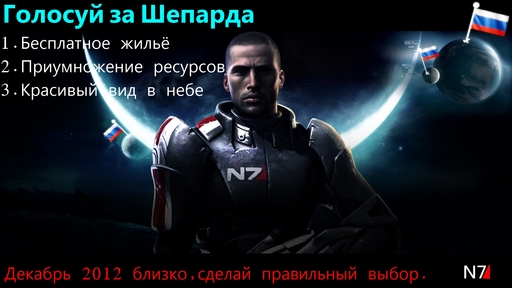 Mass Effect 3 - Скорый релиз игры + мини-конкурс