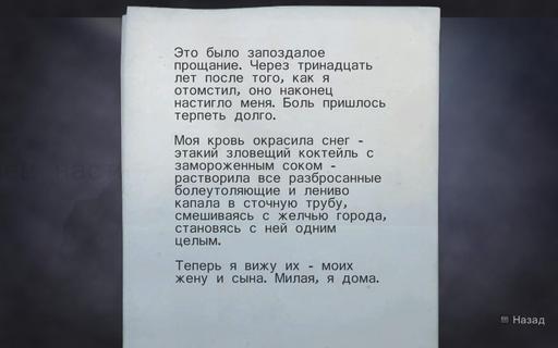 Alan Wake - Все страницы рукописи Алана Вейка