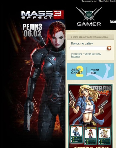 GAMER.ru - Слава GAMER.ru! Он снова в седле!