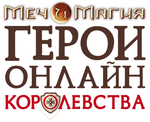 Might & Magic Heroes Kingdoms - Творческий конкурс «Героиня пин-ап»!