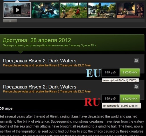 Risen 2 - Закажи пиратов 