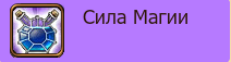 Небеса - Рюкзак. Советы по применению.